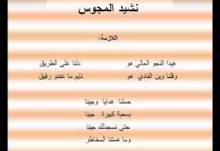 5 هيدا النجمHayda Lnajm Wmv