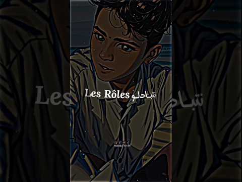 أرواح عمري نتبادلو Les Rôles Malikoavm Algeria Maroc Rai