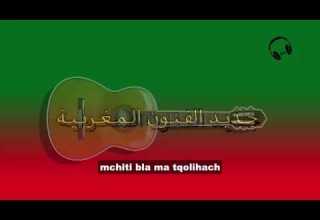 الاغنية التي ستكرر سمعها اكثر مرة 2017 03 14 Mo7al Talqay Lyrics