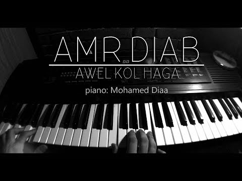 اول كل حاجة موسيقي بيانو