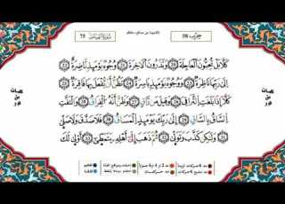 سورة القيامة برواية ورش القارئ ياسين الجزائري