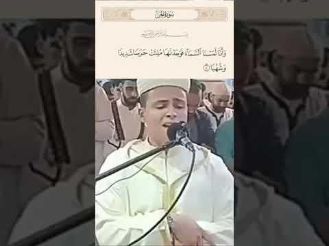 سورة الجن بصوت القارئ سحيم عبد العزيز سورة الجن عبد العزيز سحيم