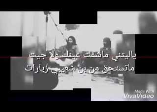  الحظ ماجاني على ماتمنيت حلمي الشعيبي