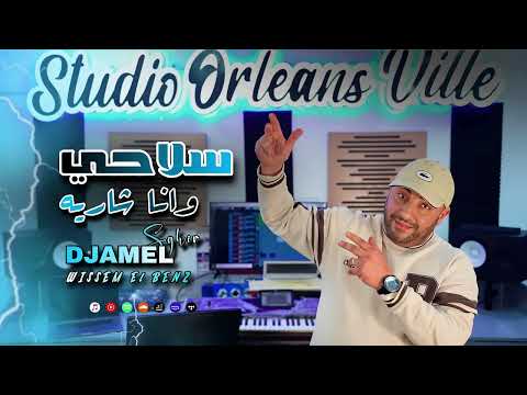 Djamel Sghir 2025 Slahi W Ana Charih لي يتبع الجرة نقيسولو عضم يلها فيه REMIX