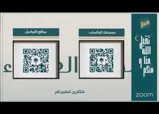 الملتقى الرمضاني 2026 6 نفحات إيمانية وبلاغية في آيات الصوم د مشاعل اللهو