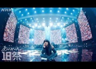 18祭 あいみょん 双葉 18Fes NHK