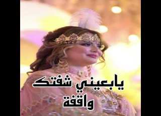 يابعيني شفتك واقفة