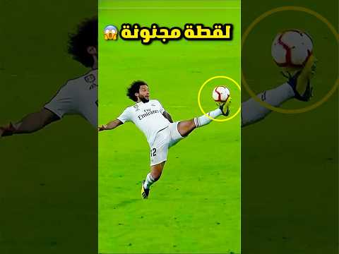 عندما يراوغ المدافع آساطير كرة القدم