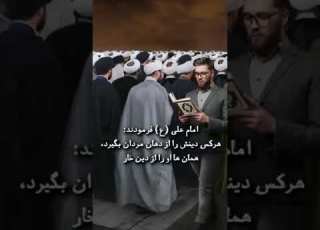تحقیق کنید نه تقلید