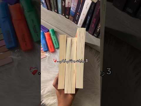 3 روايات جعلتني أبكي بشدة Shorts Shorts كتب أرض زيكولا اكسبلور روايات