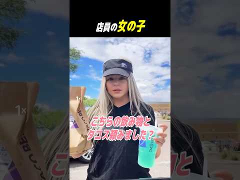 店員の女の子 Shorts はんネキ