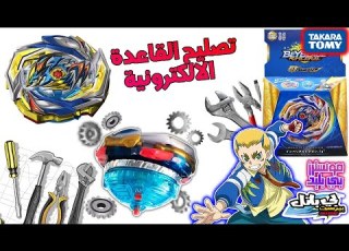 اخيرا صلحت البلبل الألكتروني مع فتح علبة التنين القائد نسخة متجري الخاصة BEYBLADE BURST RISE