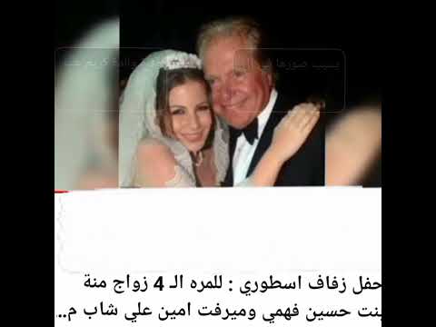 الفنان حسين فهمي في حفل زفاف ابنته من الفنانه مرفت امين الفنان حسين فهمي في حفل زفاف ابنته من الفنانه مرفت امين