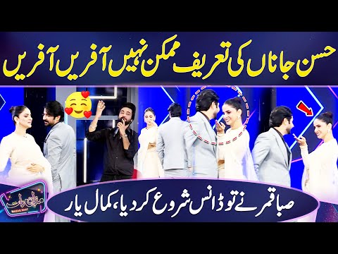 Husn E Jana Ki Tareef Mumkin Nahi Afreen Afreen DJ Aoun Imran And Saba Qamar Fully Enjoying