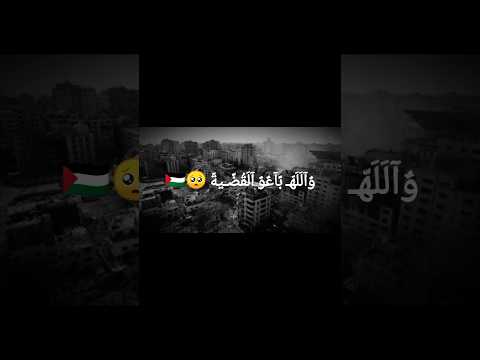 والله باعوا القضية