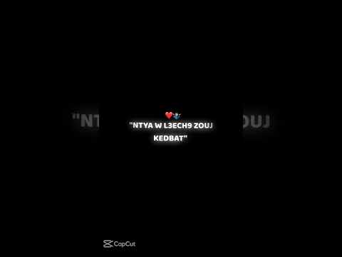 شاب رامي نتيا والعشق زوج كذبات