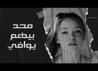  محمود النجم خليني ارتاح توزيع اسامة الخياط حصريا