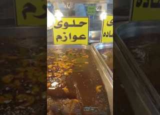 حلوى العوازم في ايام 1950 الى قبل 2000 سنة وبعده راحت عاده وتقاليد