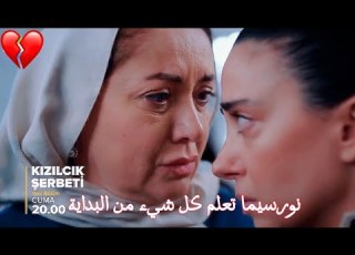  مسلسل شراب التوت البري الحلقة 44 إعلان 1 مترجم 4k كفيلجيم تعرف بوضع عمر