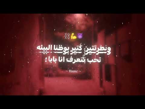 حمو بيكا حالات واتس لو غلطه مش هنعديها تصميم فيديوهات شاشه سوداء