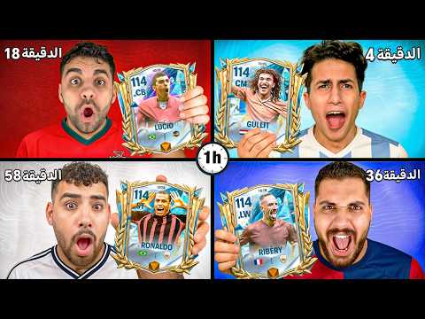 تحدي الساعه لتطوير الحساب ضد اليوتيوبرز حبستهم في بيتي