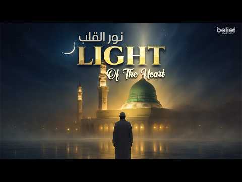 Heartfelt Arabic Nasheed About Prophet Muhammad ﷺ Light Of The Heart نور القلب Omor Bin Yasin