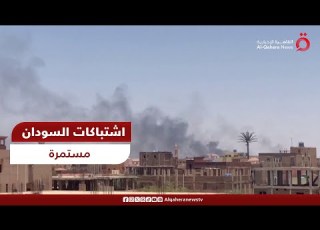 الجيش السوداني يدك ارتكازات الدعم السريع بالمدافع والطائرات مراسلنا يوضح