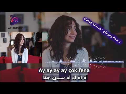 Zeynep Bastık زينب بلاستيك اغاني مترجم مطر المتساقط