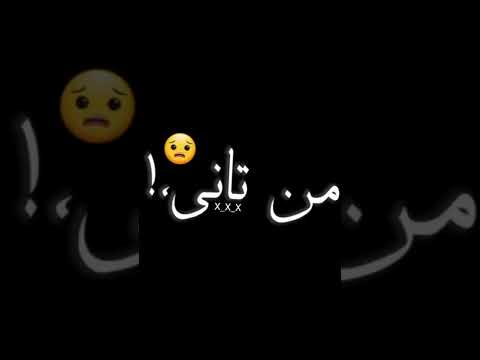 حالات واتس محدش حب حد واللي حب كان كداب