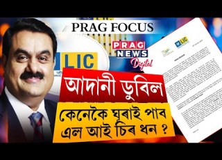  LICI Gives Assurance To Customers And Ask Not To Panic Amid Adani S Fall
