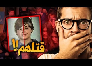  هذا المراهق بسبب التنمر تحول إلى وحش حقيقي قصة مجزرة صربيا كوستا