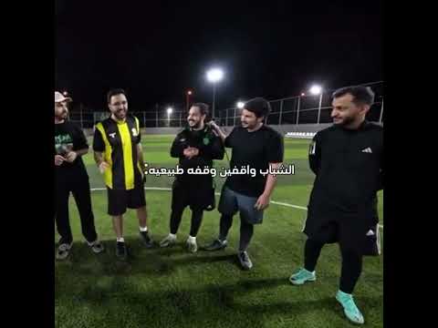 الشباب واقفين الا ابو عمر و عادل فالكونز عادل ابوعمر فولو ضحك اكسبلورر ترند اكسبلور Messi الشباب واقفين الا ابو عمر و عادل فالكونز عادل ابوعمر فولو ضحك اكسبلورر ترند اكسبلور Messi