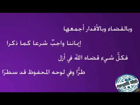 نظم مقدمة رسالة ابن أبي زيد القيرواني بصوت القارئ وديع اليمني