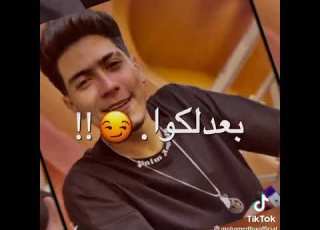  حمو طيخااا 2021