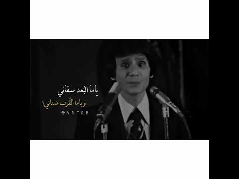 توبة إن ك نت أخاصم ك و ارجع اصالحك تاني عبد الحليم حافظ اجمل حالات واتس اب ح ب