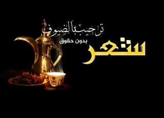  شعر ترحيب بالضيوف 2023 افخم شعر للعريس والعروسه مجاني بدون حقوق