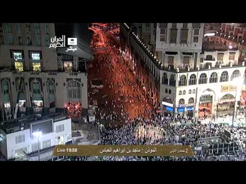 أذان العشاء من المسجد الحرام الاثنين 2 5 1435 المؤذن ماجد العباس HD أذان العشاء من المسجد الحرام الاثنين 2 5 1435 المؤذن ماجد العباس HD