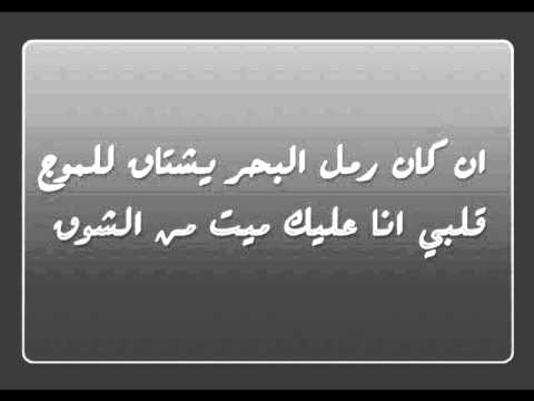 ان كان رمل البحر يشتاق للموج عبدالرحمن الخضيري ان كان رمل البحر يشتاق للموج عبدالرحمن الخضيري