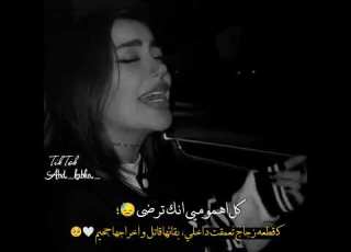 لمى شريف عارف جرحك بيا علم لو تعرف على قلبي غلاك احساس وصوت دمار ربيع الاسمر
