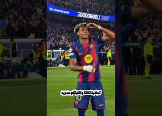 ياترى مين الفريق اللي هيفوز بدوري الأبطال