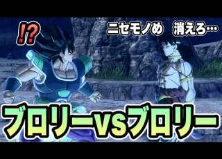 DBXV2 PQ183 Broly Z Vs Broly Super The Battle Between These Two Finally Comes To Fruition