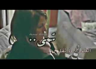  صار الادمان بدمي اتعاطه انا حبي