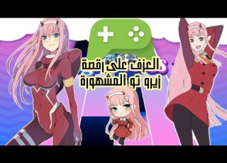  العزف على أغنية Phut Hon المشهورة مع ة زيرو تو Zero To دد