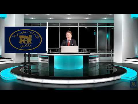 الحلقة الثانية استجواب الرئيس صد ام حس ين