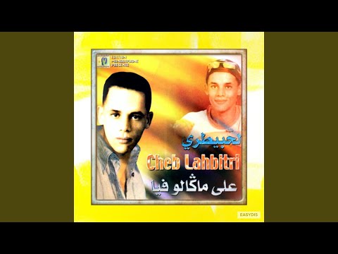 Kant Hasbak Tabghini كنت حاسبك تبغيني Kant Hasbak Tabghini كنت حاسبك تبغيني