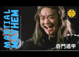  MIRACLE FIGHTERS 奇門遁甲 1982 Retrospective