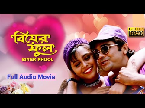 Biyer Phool ব য র ফ ল Bengali Audio Movie Super Hit Movie Prasenjit Rani Indrani