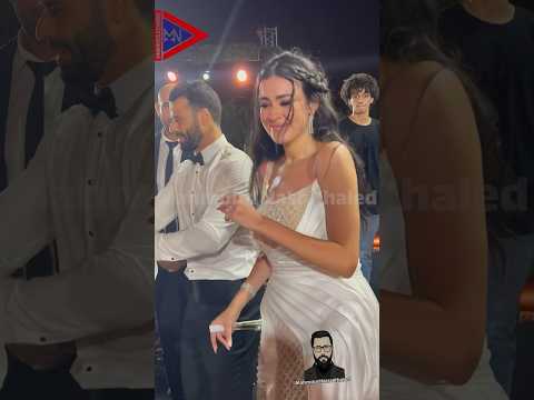 ميرنا نور الدين العروسة ترقص مع عريسها
