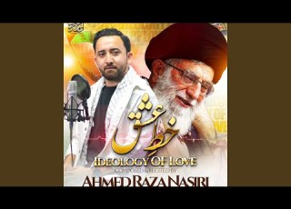 KHAT E ISHQ Ideology Of Love