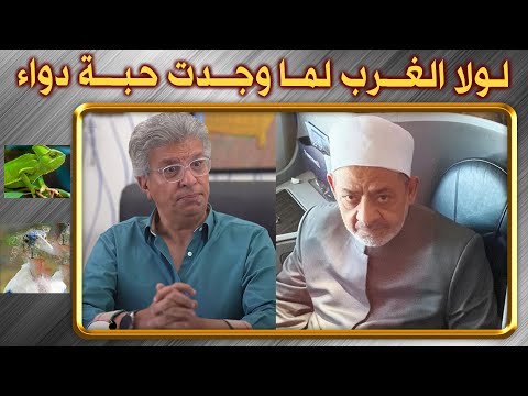 بين أحمد الطيب شيخ الأزهر وخالد منتصر وكتاب أفول الغرب بين أحمد الطيب شيخ الأزهر وخالد منتصر وكتاب أفول الغرب